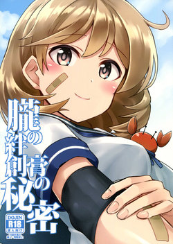 Free Hentai Doujinshi Gallery: (C90) [L5EX (Kamelie)] Oboro no Bansoukou no Himitsu (Kantai Collection -KanColle-) [English] [CGrascal]