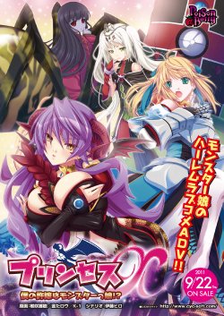 [Poison@Berry] Princess X ～Boku no Iinazuke wa Monster-kko!? ～