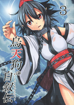 (C91) [Kaze ni Nabiku Subako (Ashiroku)] Karasu Tengu no Autobiography 3 | The Autobiography of a Crow Tengu 3 (Touhou Project) [English] [Komori Translations]
