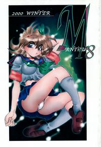 Free Hentai Doujinshi Gallery: (C59) [Chuuka Manjuu (Yagami Dai)] Mantou 18 (Mutekioh TRI-ZENON)