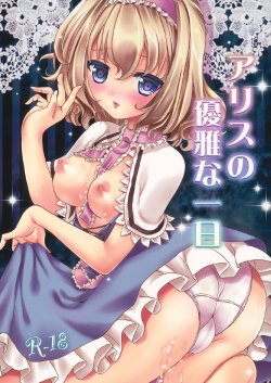 Free Hentai Doujinshi Gallery: (Reitaisai 10) [Mikazuki Ondo (Kappa)] Alice no Yuuga na Ichinichi (Touhou Project)