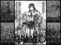 Free Hentai Artist CG Set Gallery: [Witch Hat] Great War Chikuchin (Complete High-Resolution Version + Full Text Link)