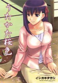 Free Hentai Doujinshi Gallery: (C69) [Type-G (Ishigaki Takashi)] Utakata Sakurairo (Fate/stay night) [English]