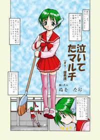Free Hentai Doujinshi Gallery: Nabu Umedama [Naite 'ta Multi] To Heart