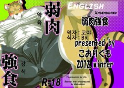 Free Hentai Doujinshi Gallery: [Koorigumo (KENN, Nekosuke)] Jakunikukyoushoku [Korean] [코야] [Digital]