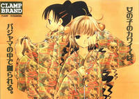 Himawari-Chan (xxxholic)