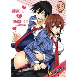 [PINK.in BLACK] Yasutomo-kun and Shinkai-chan (Sample)