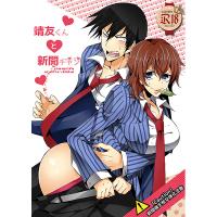 Free Hentai Doujinshi Gallery: [PINK.in BLACK] Yasutomo-kun and Shinkai-chan (Sample)