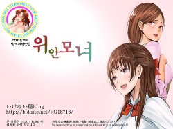 [Ikenaiya Shoujo] Nagusami Hahako -Machikouba no Juugyouin-tachi ga Hahako wo Mesuinu ni Kaeru- [Korean]