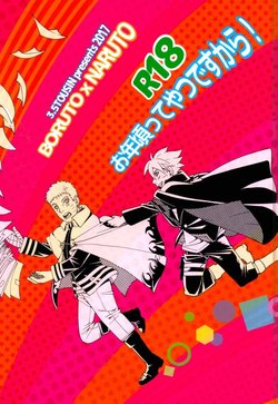 [3.5TOUSIN (Sorano Natsumi)] Otoshigorotte Yatsu desu kara (Boruto)