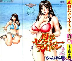 [Chanpon Miyabi] Haha wa Sexy Idol | My Mom, The Sexy Idol 2 [Portuguese-BR] {HipercooL}