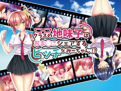 [Hachimitsu Pineapple] Class no Jimiko wa, Omanko Share Suru Bitch na Mii-chan!?