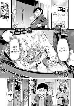 [Hiroshiki] Kunka Switch♥ | 킁카 스위치♥ (COMIC BAVEL 2020-11) [Korean] [Digital]