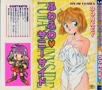 Free Hentai Manga Gallery: [DONKEY] Fuwa Fuwa Sunny Side