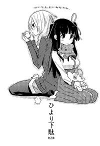 Free Hentai Doujinshi Gallery: (COMITIA 107) [Daily Bridge (Hiiragi Yutaka)] Hiyorigeta [English] [Yuri-ism]