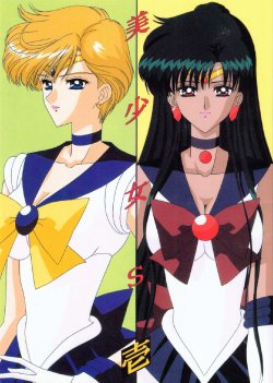 Free Hentai Doujinshi Gallery: [Bousou!! Fuhatsudan (Takai Biki)] Bishoujo S Ichi (Bishoujo Senshi Sailor Moon)