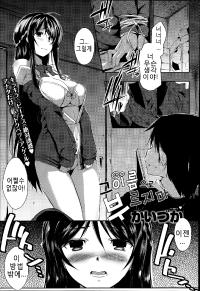 Free Hentai Manga Gallery: [kaiduka] Sono Namae de Yobanaide Ch. 1-3 [Korean]