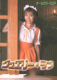 Free Hentai Asian Porn Gallery: [Japanese Underground Skinmag] Jewelry Love (Uncensored)