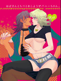 [Kinokichi. (Aya)] Oba-san to ChitsuTore Shiyou ze Bunny-chan. (TIGER & BUNNY) [Digital]