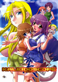 Free Hentai Doujinshi Gallery: (CR35) [Abellcain (Fujimaru Arikui)] KALEIDOSCOPE (Kaleidostar)