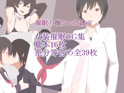 [0] Saimin no kakatta bushitsu