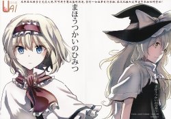 Free Hentai Non-H Gallery: (Reitaisai 12) [398 (Mitsunara)] Mahoutsukai no Himitsu (Touhou Project) [Chinese] [UAl汉化组]