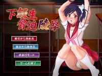 Free Hentai Game CG Set Gallery: [Studio-74] Kakyuusei Kyouhaku Ryoujoku