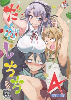 Free Hentai Doujinshi Gallery: (C89) [BlueMage (Aoi Manabu)] Dagashi Chichi 4 (Dagashi Kashi)