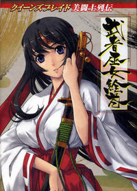 Free Hentai Non-H Gallery: Queen's Blade bitoushi retsuden Musya miko emaki