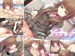 [LaGoo] Kyoudai desu yo?