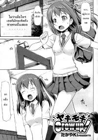 Free Hentai Manga Gallery: [TakayaKi] Yaki Moki Grow Up! [Thai] (by Dark_Arty)