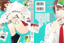 Free Hentai Manga Gallery: [Tamekou] Natsume-kun wa Nan Demo Shitteru [English] [Kujiki]