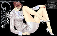 Free Hentai Manga Gallery: [Yagami Hiroki] G-taste 4 1/2 [Chinese]