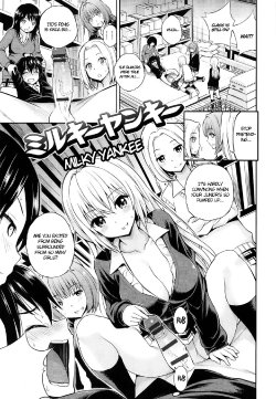 Free Hentai Manga Gallery: [Yahiro Pochi] Milky Yankee (ENG)