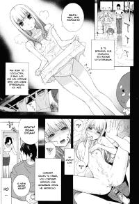 [Shinobu Tanei] Imouto Zettai Ryouiki | Stepsister Absolute Ch. 2 [Russian] {﻿TAboO}