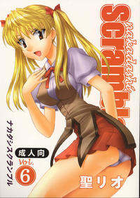 Free Hentai Doujinshi Gallery: [St. Rio (Kitty)] Nakadashi Scramble 6 (School Rumble)