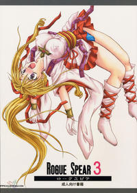 [Cyclone (Reisen Izumi)] ROGUE SPEAR 3 (Kamikaze Kaitou Jeanne [Phantom-Thief Jeanne]) [English]