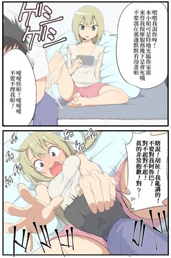 [SALPIn02] Soku Ochi Mayuri Chan | 秒速爆炸的真祐里美眉 [Chinese] [魔導都市與魔導書院的圖書館戰爭]