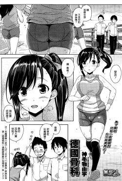 Free Hentai Manga Gallery: [Mikemono Yuu] segambarimasutu (COMIC Penguin Club Sanzokuban 2015-07) [Chinese] [無邪気漢化組]