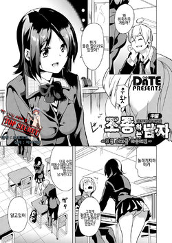 Free Hentai Manga Gallery: [DATE] Ayatsuru Otoko ~Subete no Onna o Oomoi Toori ni~ Chuuhen | 조종하는 남자 ~모든 여자를 마음대로~ (COMIC Grape Vol. 39) [Korean] [TOP SECRET] [Digital]