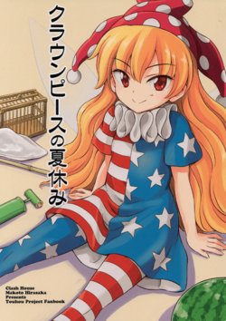 (C92) [Clash House (Hirasaka Makoto)] Clownpiece no Natsuyasumi | Las vacaciones de verano de Clownpiece (Touhou Project)  [spanish] [Yakami]