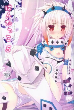 Free Hentai Doujinshi Gallery: (C83) [Ryuknigthia (Kiduki Erika)] Hantakko 5 (Monster Hunter)