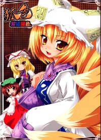 Free Hentai Non-H Gallery: [Kitsuneiro (Kazami Karasu)] Kitsune-iro Murasakikituneneko-iro (Touhou Project)