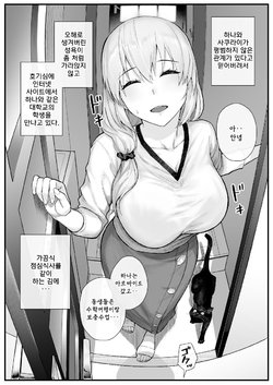 [pixiv] [Matsuka] NTR scene of Hitozuma [Korean]