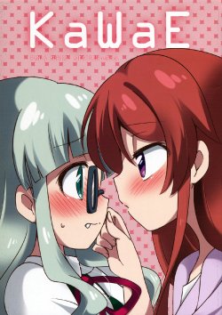 Free Hentai Non-H Gallery: (GirlsLoveFestival 11) [Colomonyu (Eromame)] KaWaE (Aikatsu!)