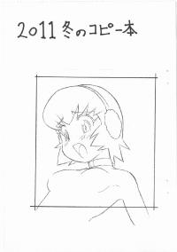 Free Hentai Doujinshi Gallery: (C81) [ART=THEATER (FRED=KELLY)] 2011 Fuyu no Copy bon