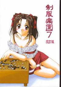 Free Hentai Doujinshi Gallery: [Digital Lover (Nakajima Yuka)] Costume Paradise Trial 07 revised edition | Seifuku Rakuen 07 Kaiteiban (Hikaru no Go)