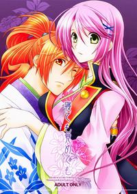Free Hentai Doujinshi Gallery: (C73) [Totsugeki Wolf (Yuhki Mitsuru)] Netemo Sametemo (Harukanaru toki no naka de)
