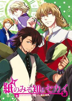 (C80) [OMEGA 2-D (Hibino Tomoki, Shima Seiryuu)] Kami nomi zo Shiru Sekai (TIGER & BUNNY)