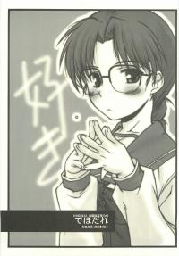 Free Hentai Doujinshi Gallery: (SC26) [Dennou Denpa Hatsureisho (Harukaze Koucha)] Dehodare (Various)